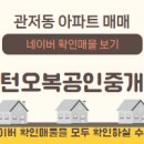 효성공인중개사사무소 이미지