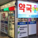 더현대약국 이미지