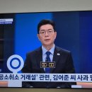 jtbc는 총수한테 억하심정있나 왜저런대요?? 이미지