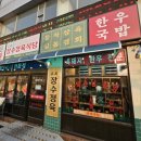 장수식당 | [영등포] 가족모임, 단체회식에 좋은 영등포시장역맛집 장수정육식당 후기