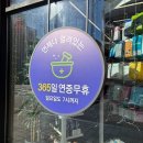 송정온누리약국 네이버블로그