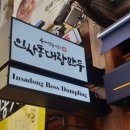 오산동 여울공원 앞 이미지