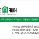 눈부신홈케어 이미지