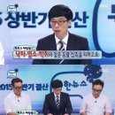 MBC무한도전 432회 유재석의 망발을 그대로 간과할 수없다 이미지