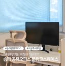 문워크 | 송파 공유오피스 문워크스페이스 후기, 재택근무에 지친 직장인 추천