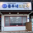 용두주 이미지