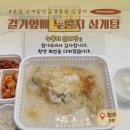 길성이 백숙&길가옆에