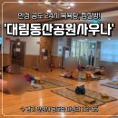 대림목욕탕 이미지