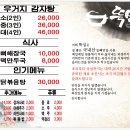 뚝심해장국