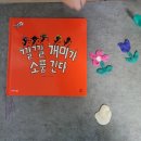 다독다독 즐거운 책놀이 이미지