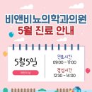 비앤비뇨의학과의원 이미지