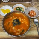 울산 달동 세복칼국수 매운수제비