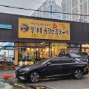 짱가네꼼장군참숯구이 이미지