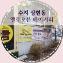 옐로오븐 이미지
