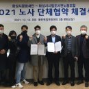 화성시문화재단노동조합 이미지