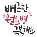 원동세차 이미지