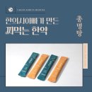 아이plus한의원 네이버블로그