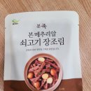 본죽&비빔밥 세종해밀점