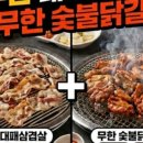 진미숯불닭갈비 - 거제시 | 진미숯불닭갈비