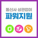 바른통신 이미지