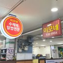 고양 화정 점심 맛집 가성비 있는 요진타워 이모네 가격 영업정보 내돈내산 솔직 후기