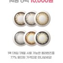 다비치안경천안백석점 이미지