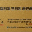 김병준공인중개사사무소 이미지