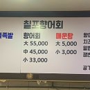 칠포회마트 네이버블로그