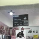 대야정육점 이미지