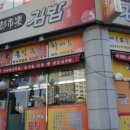 한양분식본점 이미지