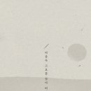 스테이 고요화 이미지