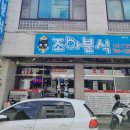 강원분식 이미지