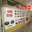 세븐일레븐 인천삼산본점 | 인천 삼산동반찬 추천! 굴포천역에서 가까운 장수반찬 삼산본점