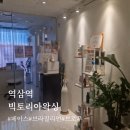 강남 왁싱샵 빅토리아왁싱 퀴니브로우 후기 ✨