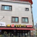 송담추어탕 이미지