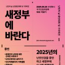 경기문화재단 통합 노동조합 | 2025년 난민의날 난민증언대회 및 기자회견 &#34;새 정부에 바란다&#34;