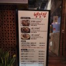행당집