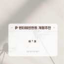 P.&.P.엔터테인먼트 이미지