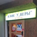 식당 &lt;카페 우 볘레кафе у веры&gt; &amp; &lt;콜로보크 колобок&gt; 후기, 그리고 모스크바 여행 후기2