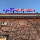 능곡역 로컬 매운탕맛집 푸짐한 건강식 추천 능곡송천매운탕