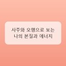 자기운세