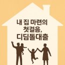 디딤돌공인중개사사무소 이미지