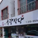 송광어린이집 이미지