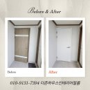 153 | 남양주 평내동 문&amp; 문틀 인테리어필름 시공 후기 거주 중 시공 화이트 필름 변화(더존인테리어필름)