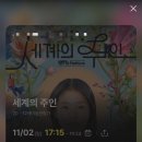 성훈세탁 | 25.11 충격실화 26년까지 45일 남음