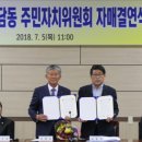 현남면사무소 이미지