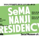 난지미술창작스튜디오 이미지
