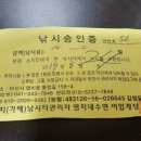 염치 낚시터 이미지