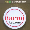 낯선 사람과 춤을” 정동희 다른랩(DarunLab.com) 개설 축하 멘트 그리고 ‘웃기는 짜장면을’ 【 Zheng Dong-hee 이미지