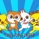 더기프렌즈
